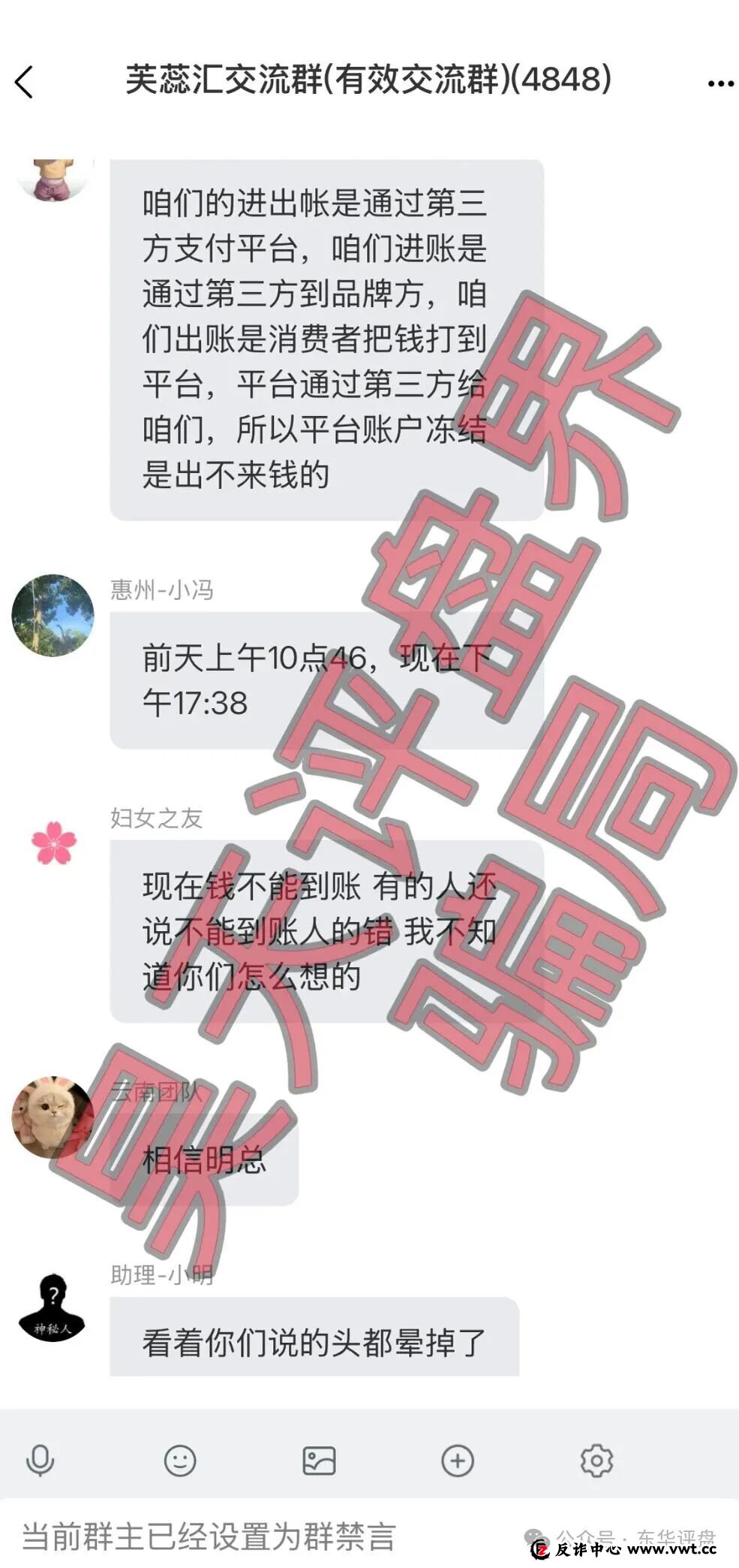芙蕊汇商城资金盘骗局，公司人去楼空，已经彻底关网跑路了，昊天多次预警，目前维权中！