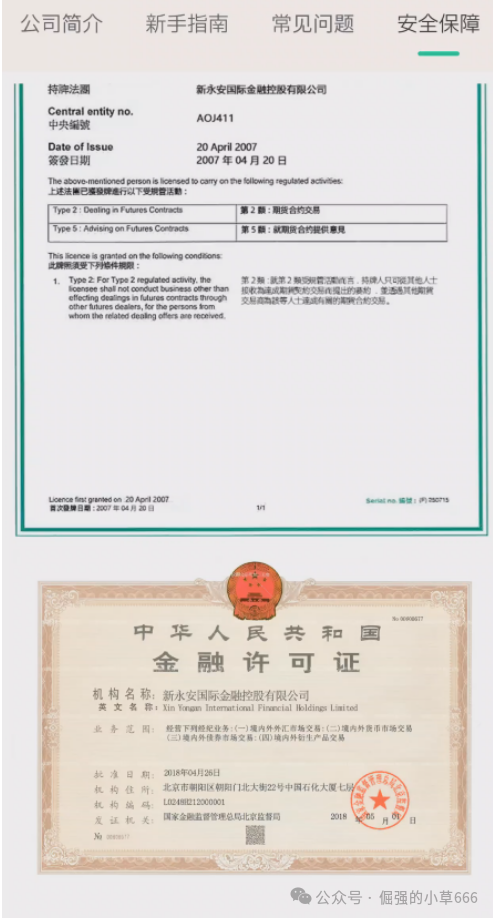 警惕！有人正用“永安期货”名义，专骗老年人的养老钱！