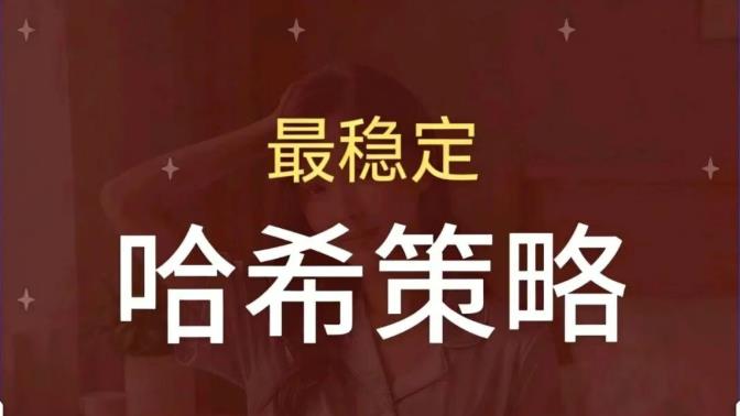 别再瞎猜!哈希竞猜单双的制胜秘诀,今天公开! 别再瞎猜!哈希竞猜单双的制胜秘诀,今天公开!