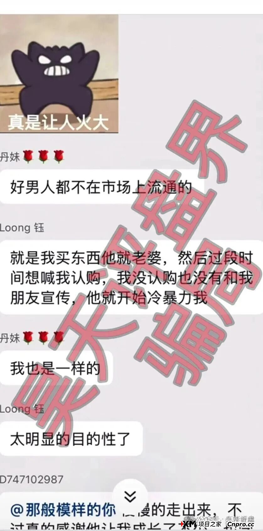 芙蕊汇商城升级杀猪盘！系统更新即封号，崩盘跑路预警拉满