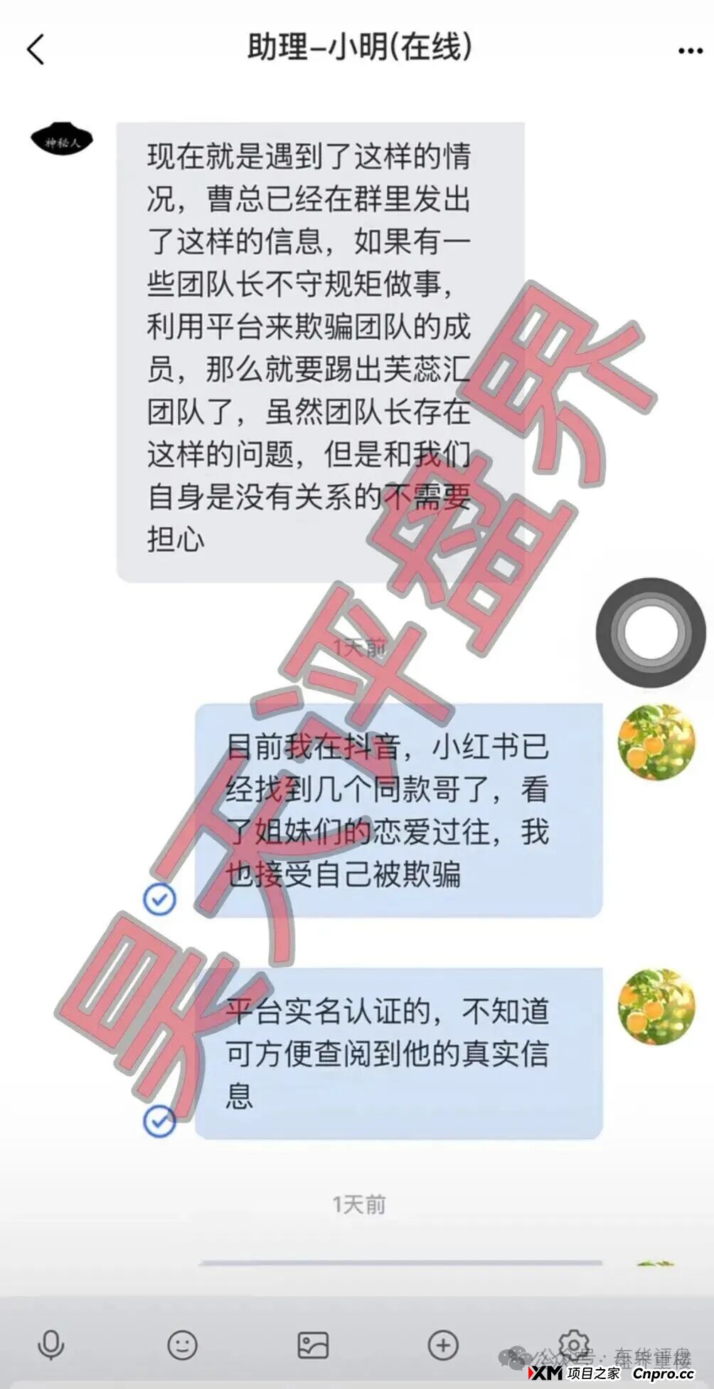 芙蕊汇商城升级杀猪盘！系统更新即封号，崩盘跑路预警拉满