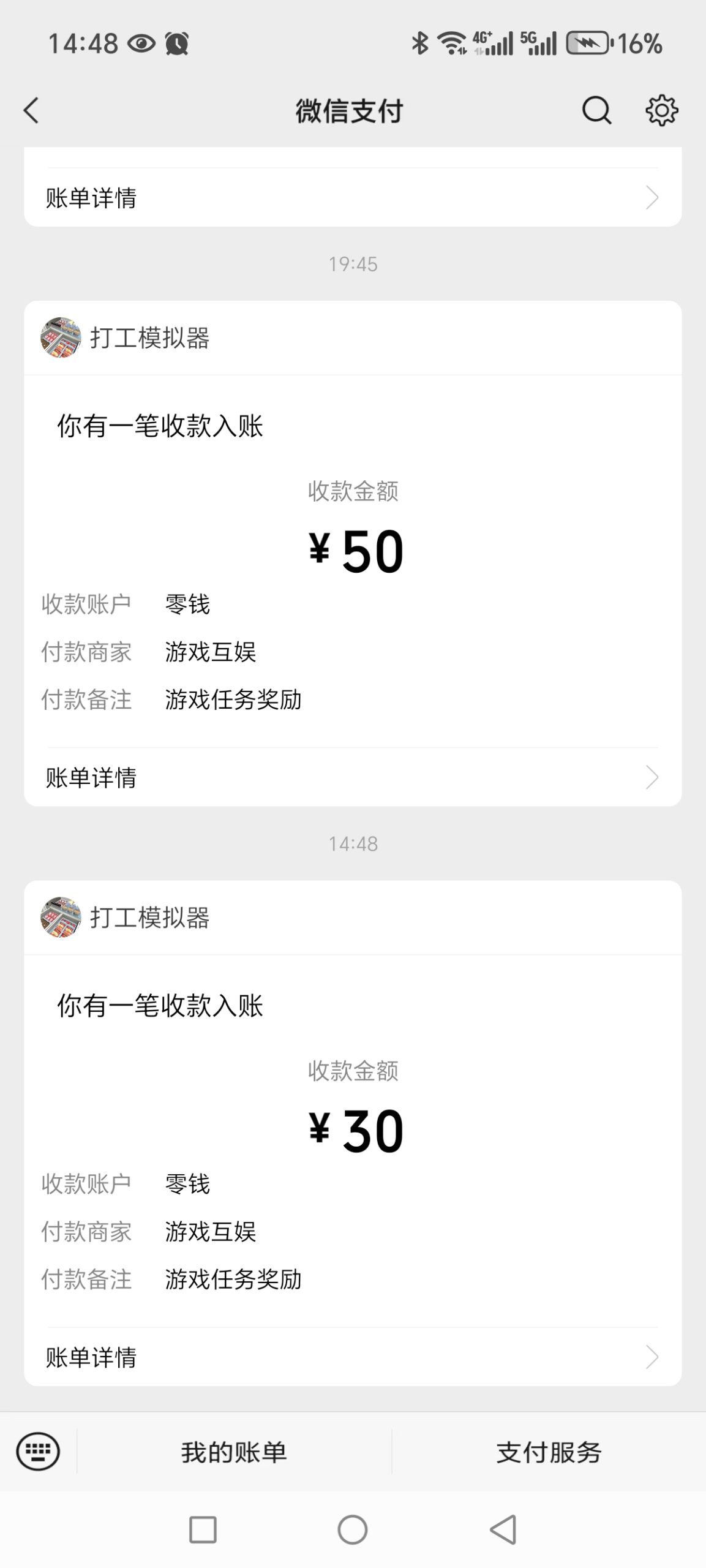 首码打工模拟器小游戏上线,零投资 首码打工模拟器小游戏上线,零投资