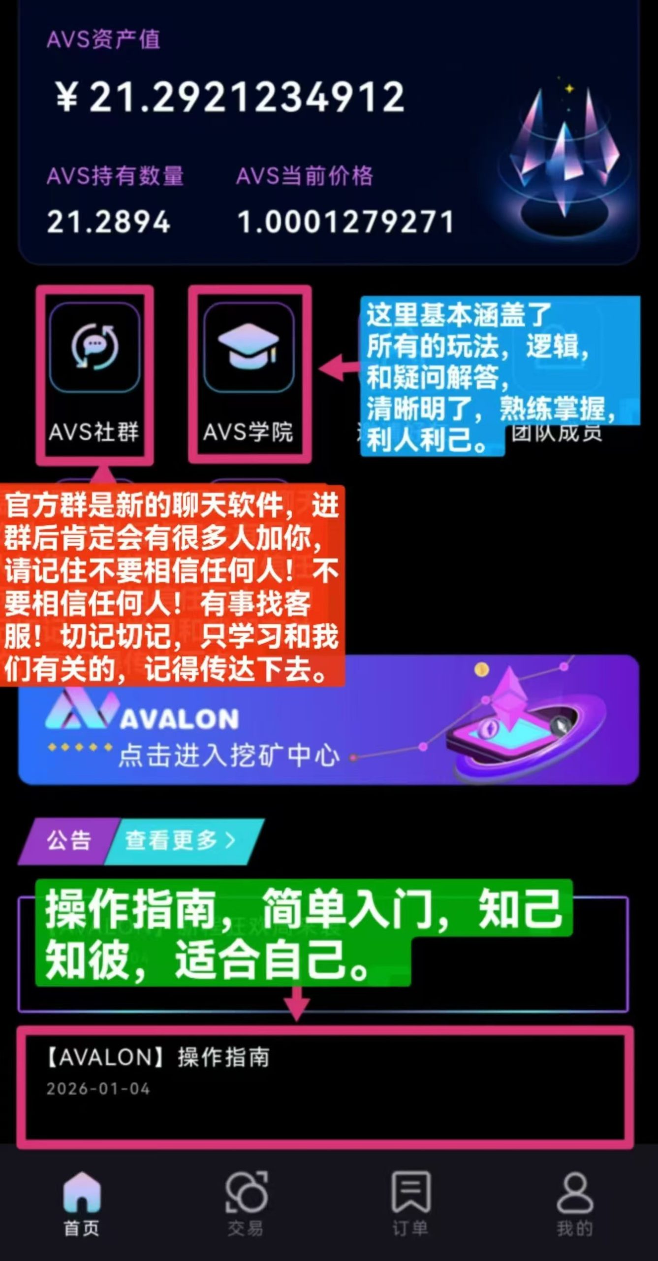 阿瓦隆AVALON首发:抢占先机,轻松挖掘算力赚收溢! 阿瓦隆AVALON首发:抢占先机,轻松挖掘算力赚收溢!