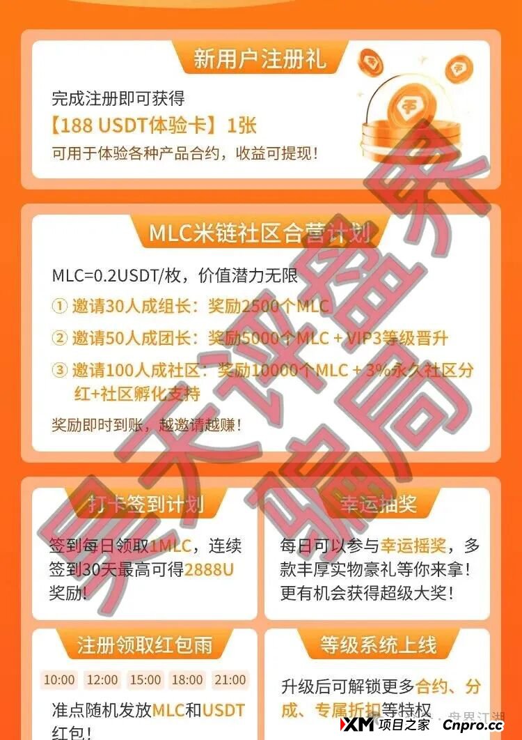 预警：“米链国际”melink又一个分红类资金盘骗局，号称2026第一大盘，昊天告诉你典型的杀猪盘，谁去谁当韭菜！