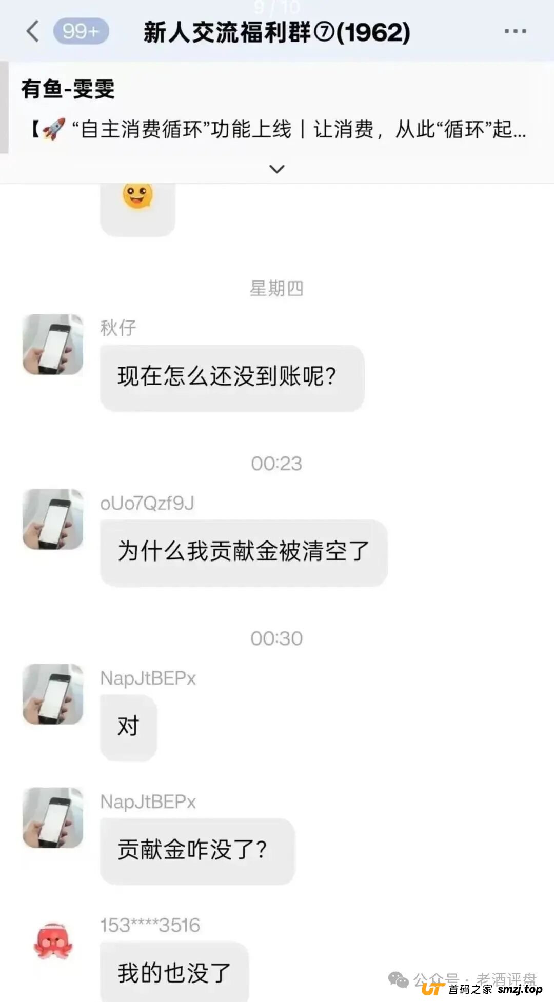 深度解析“有鱼生活”模式:文化IP外衣下的传销与资金盘陷阱 深度解析“有鱼生活”模式:文化IP外衣下的传销与资金盘陷阱