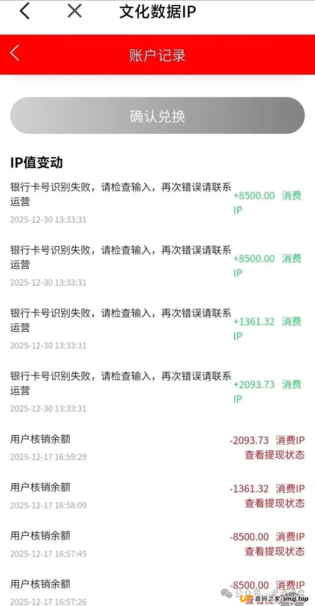 深度解析“有鱼生活”模式:文化IP外衣下的传销与资金盘陷阱 深度解析“有鱼生活”模式:文化IP外衣下的传销与资金盘陷阱