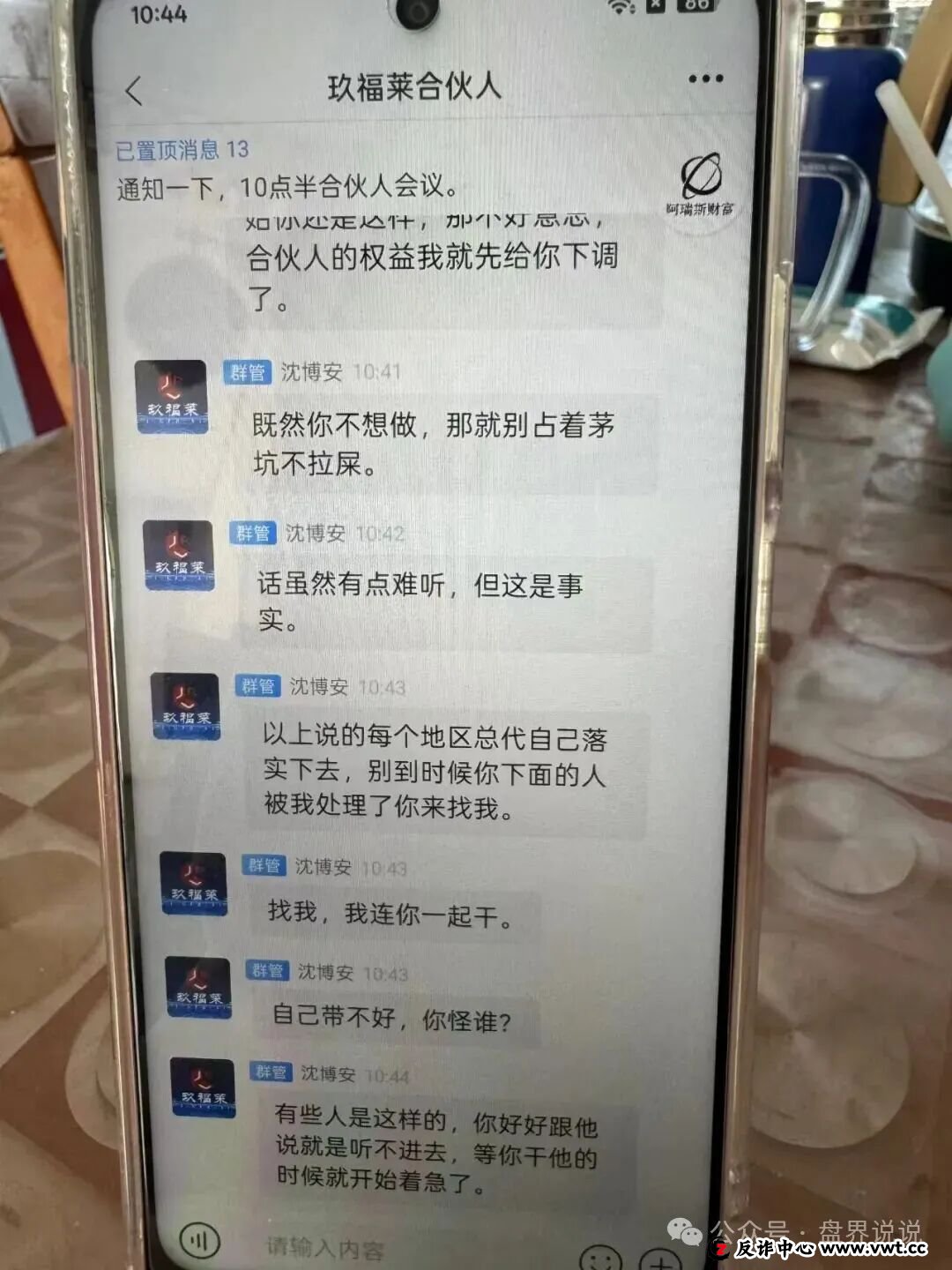 “玖福莱”股票带单资金盘骗局，泡沫太大已开始强制拉人头，速撤！