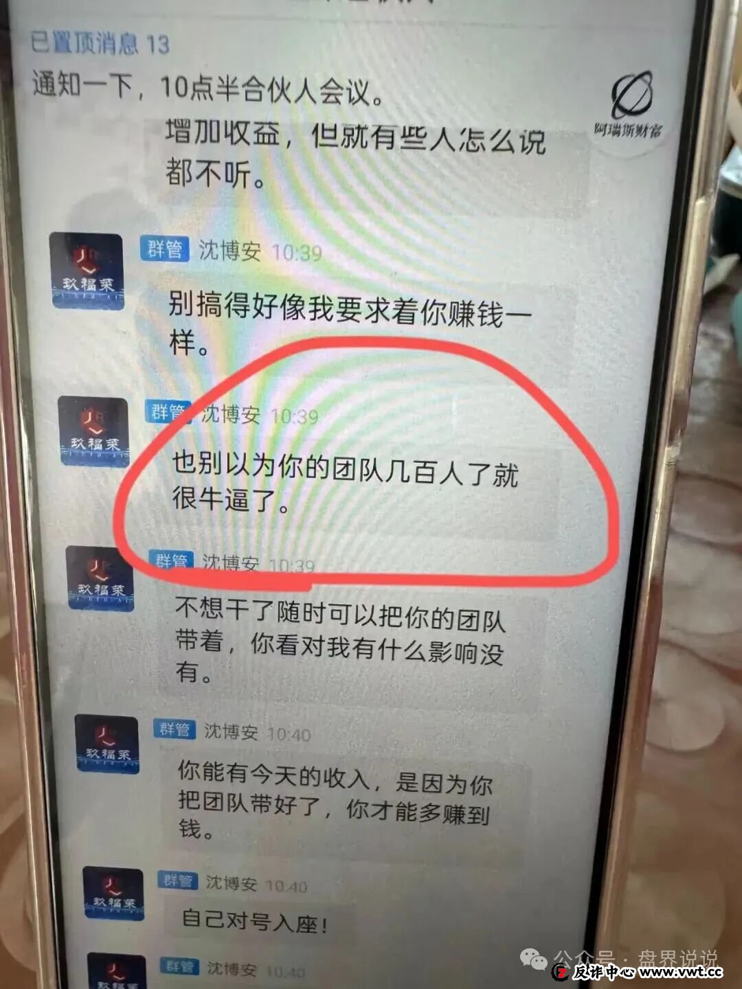 “玖福莱”股票带单资金盘骗局，泡沫太大已开始强制拉人头，速撤！
