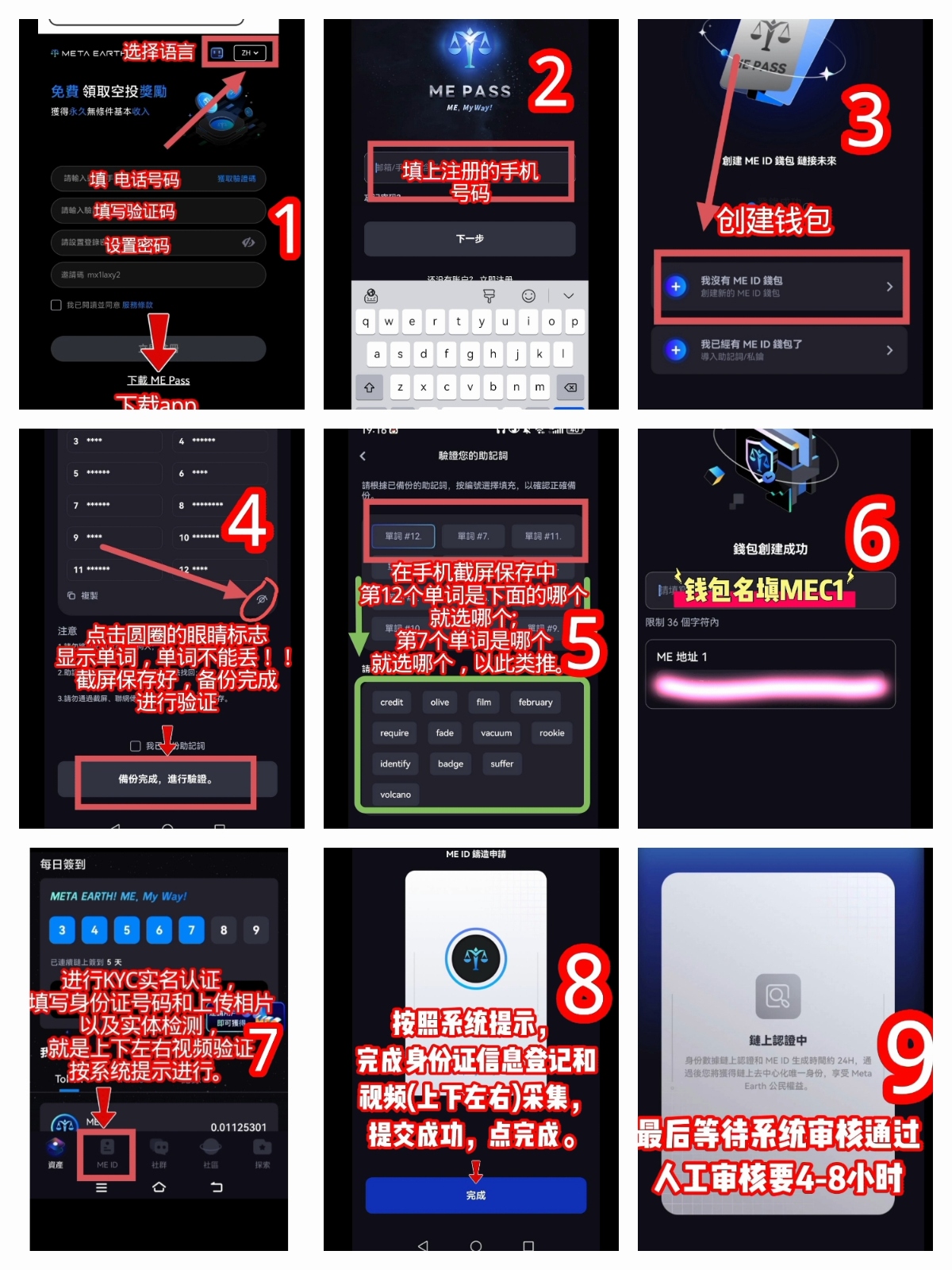 一个40米，零撸MEC模因化龙头公链，五年超越以太，全程免费。