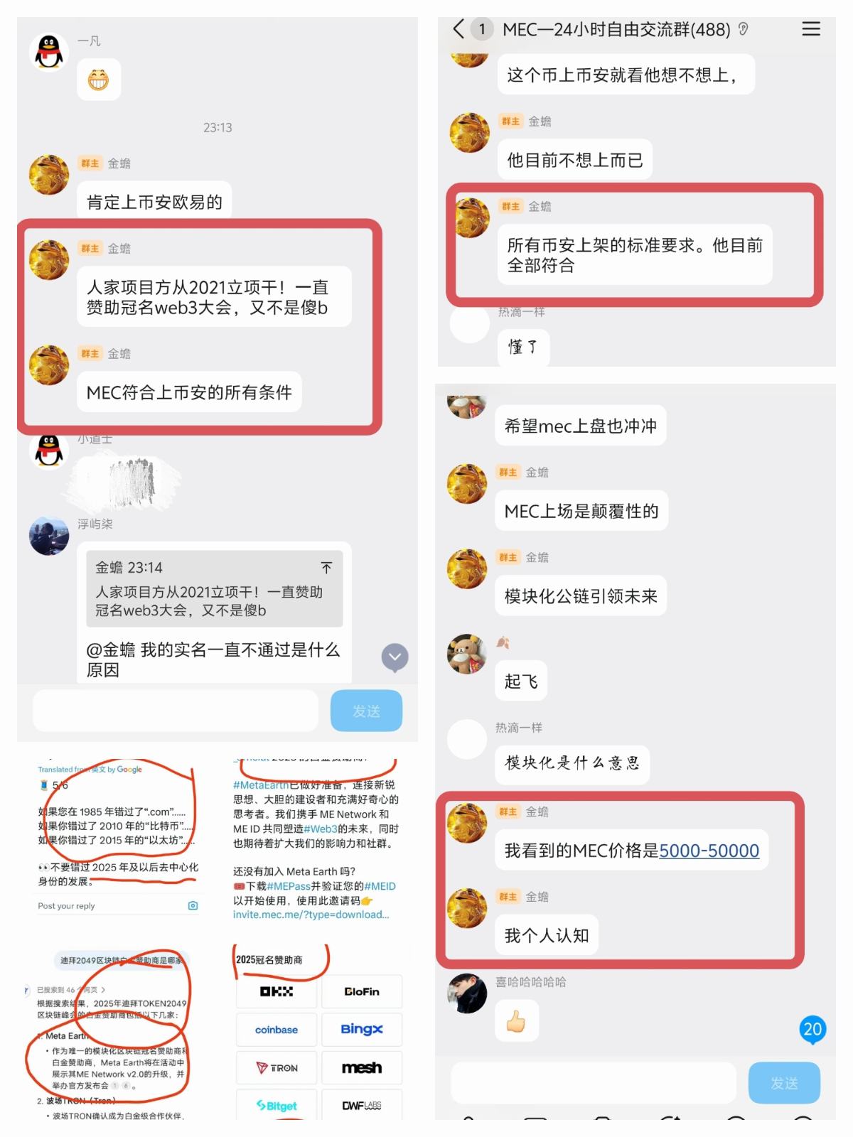 一个40米,零撸MEC模因化龙头公链,五年超越以太,全程免费。 一个40米,零撸MEC模因化龙头公链,五年超越以太,全程免费。