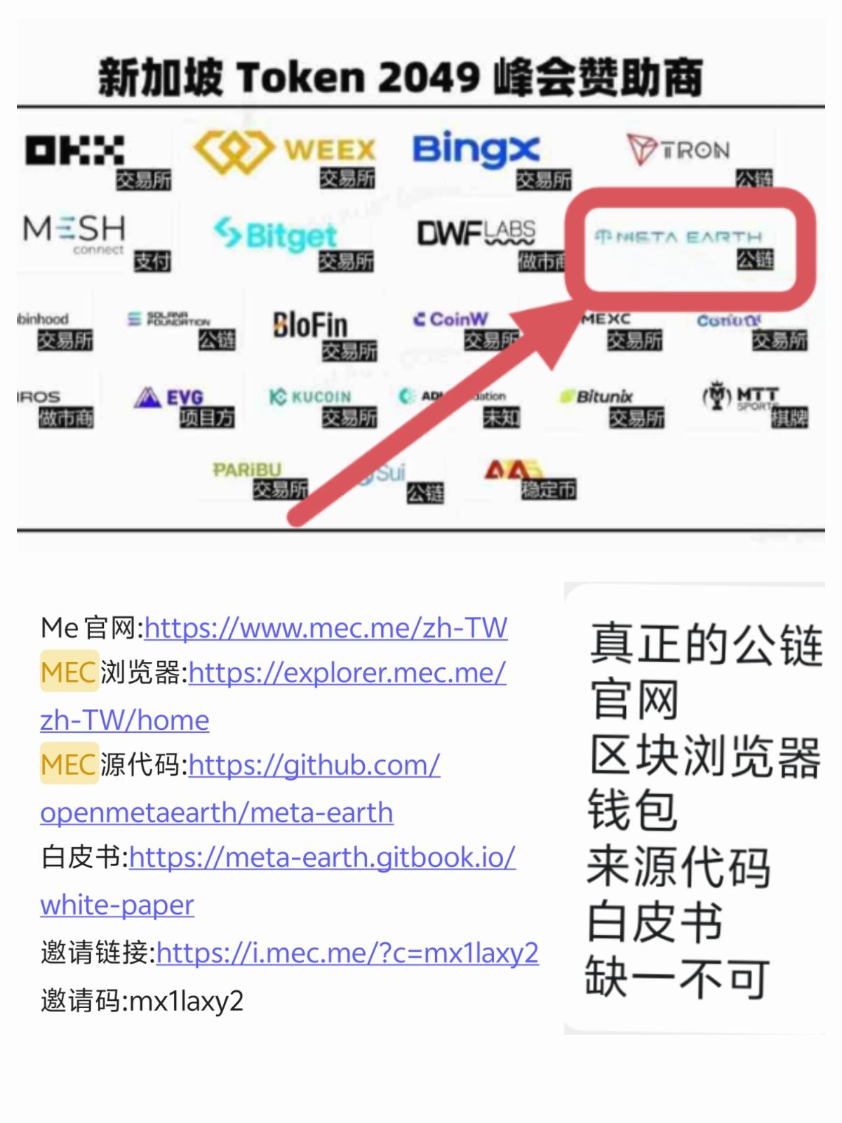 一个40米，零撸MEC模因化龙头公链，五年超越以太，全程免费。