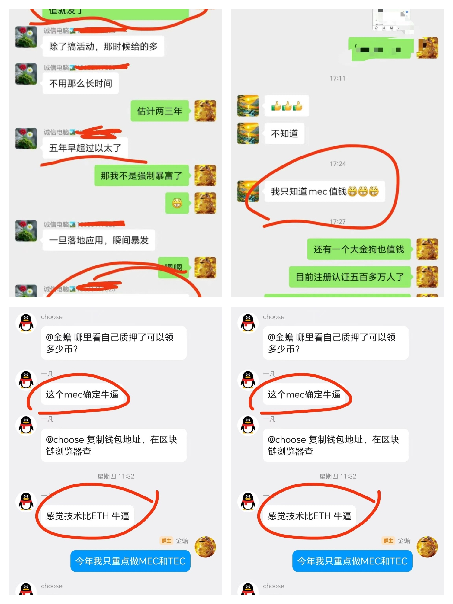 一个40米,零撸MEC模因化龙头公链,五年超越以太,全程免费。 一个40米,零撸MEC模因化龙头公链,五年超越以太,全程免费。