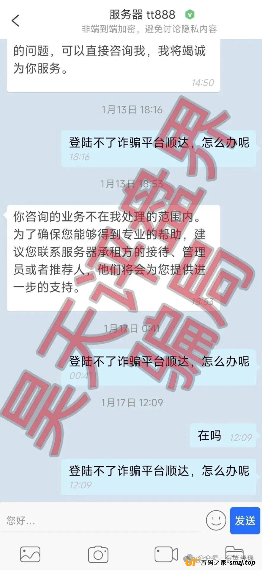 百乐宫（顺达集团）彩票带单骗局：每月收割会员，操盘手圈钱千万，即将崩盘跑路！