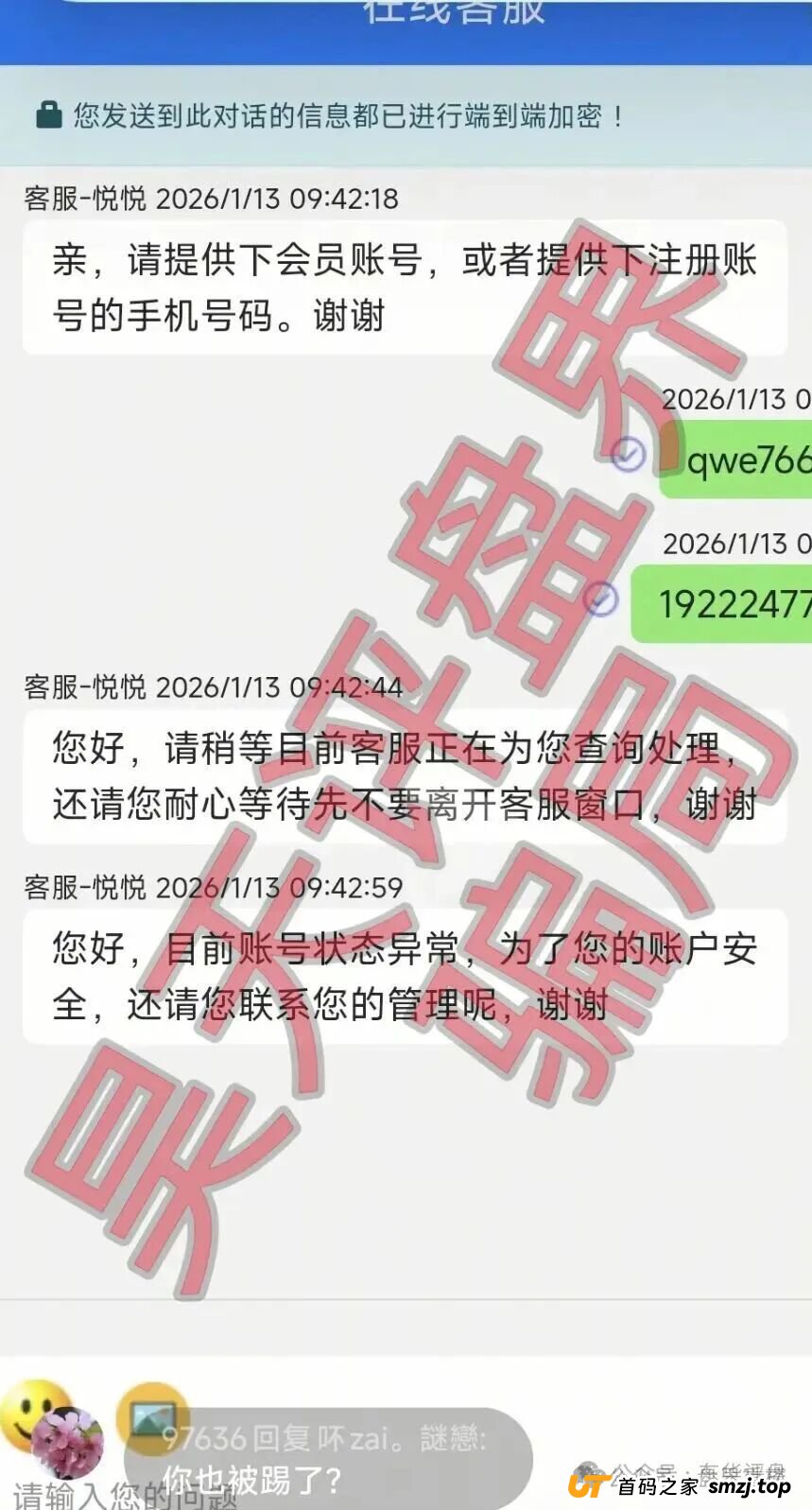 百乐宫（顺达集团）彩票带单骗局：每月收割会员，操盘手圈钱千万，即将崩盘跑路！