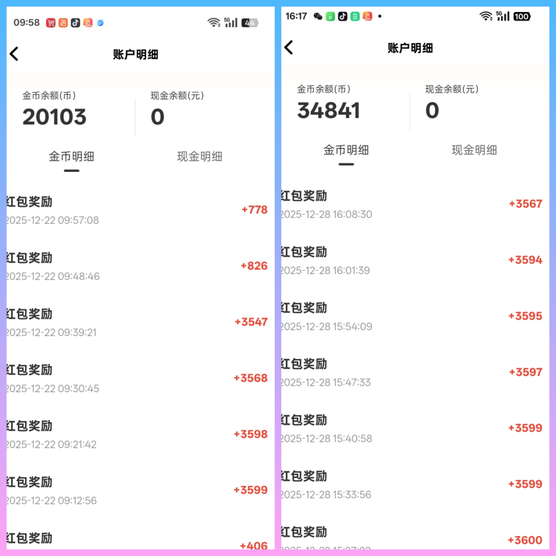 新出红叶剧场每天30-50+简单养机单条广告高达3.5 新出红叶剧场每天30-50+简单养机单条广告高达3.5