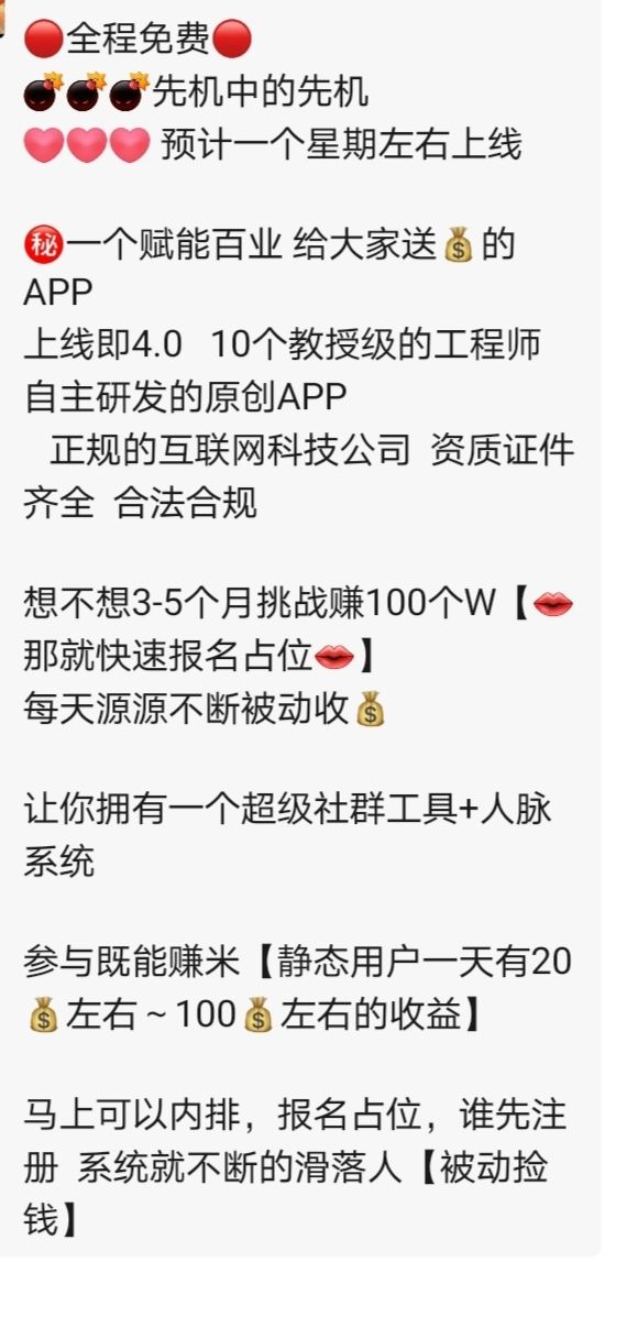 首码零撸欢美看广告不养机每天20~100