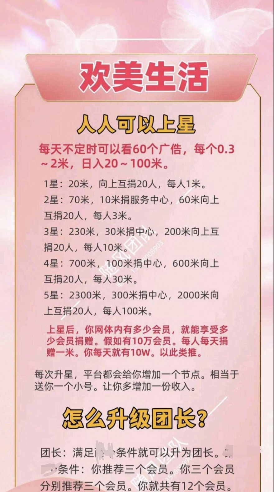 首码零撸欢美看广告不养机每天20~100