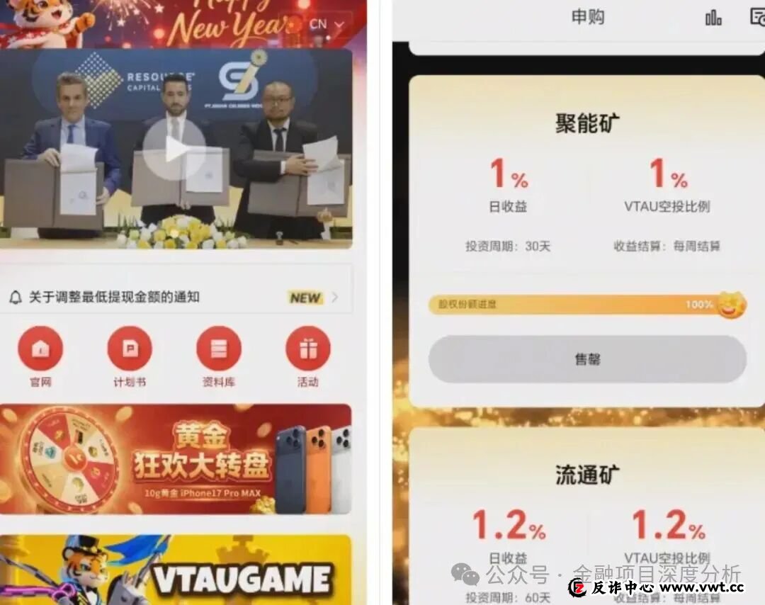 1月8日曝光:“维塔金 VITAKING、盛昊电商”等资金盘骗局危机四伏,近期大量单割会员,即将崩盘! 1月8日曝光:“维塔金 VITAKING、盛昊电商”等资金盘骗局危机四伏,近期大量单割会员,即将崩盘!