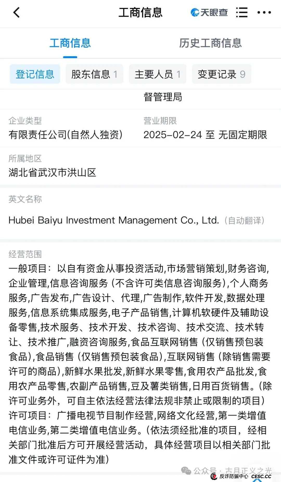 百域量化Ai智能炒股？其实是股票带单类资金盘骗局，已经开始收割，年