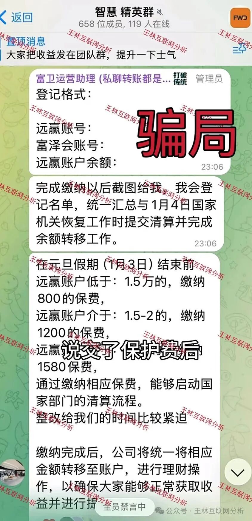 警惕！远赢富泽会，鼎盛源，COINMENA，安裕财富这几个诈骗项目，已经收