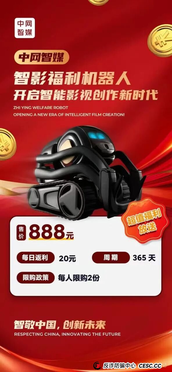 预警！中网智媒资金盘风险越来越大，高收益必然高风险，贪婪都是有