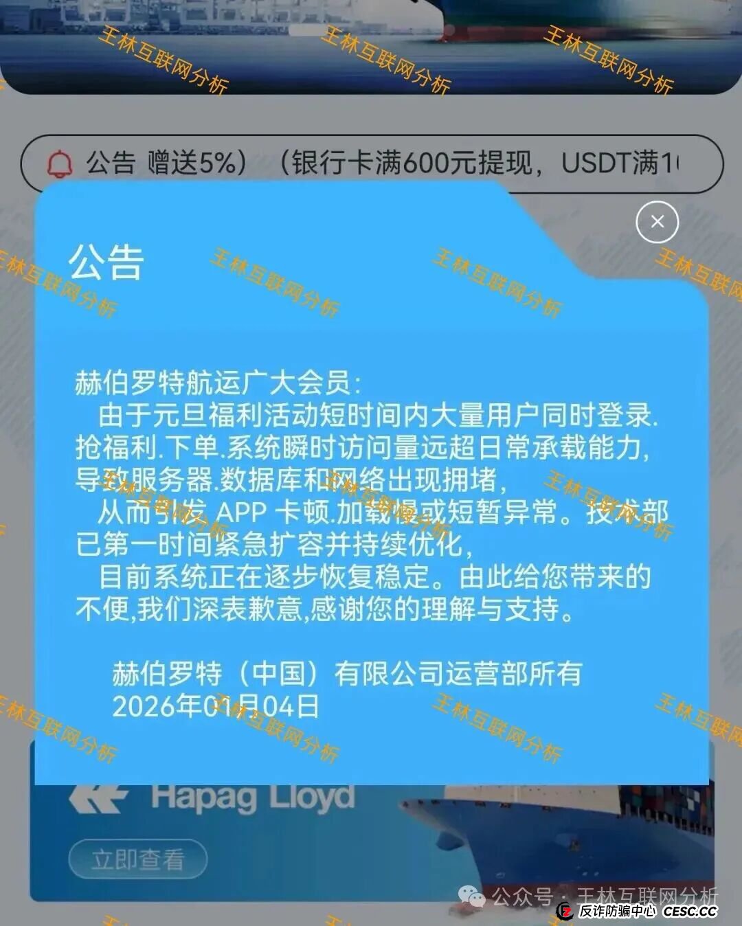 崩了！郝伯罗特航运，麒元财富，合创期汇（合创俱乐部）这3个项目都