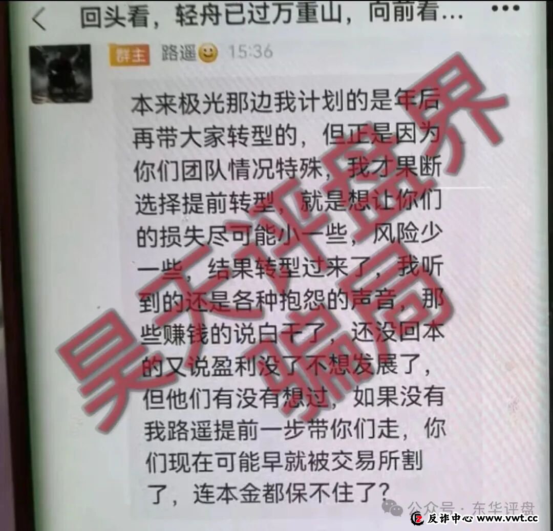 顶点资本（众恒集团）资金盘骗局，极光交易所崩盘后的平移盘，柬埔