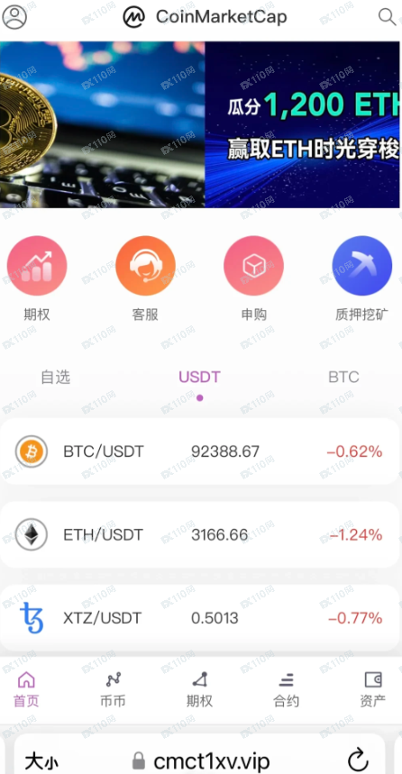 CoinMarketCap是杀猪盘,全网曝光!请留意!