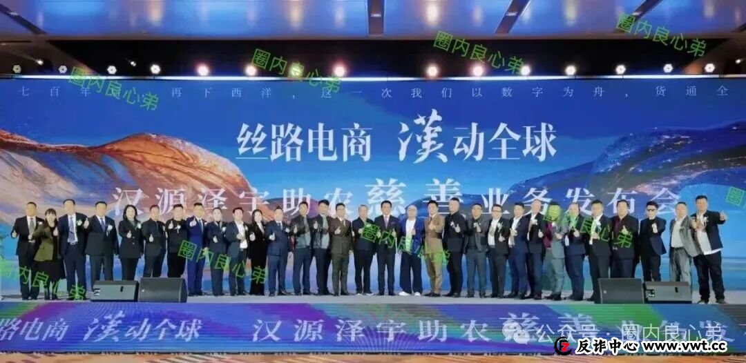 预警：汉源泽宇网络科技旗下，RWA星火计划骗局，注意警惕！