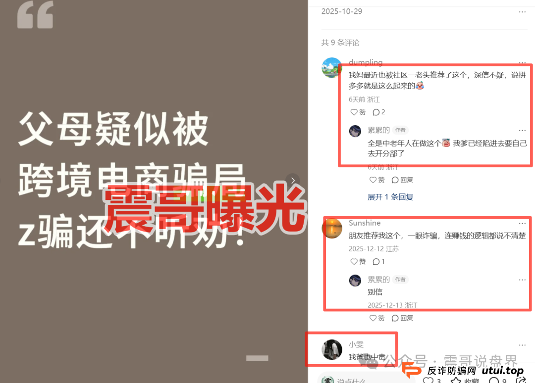 X-target塔吉跨境电商是资金盘骗局,大量单割会员,崩盘在即