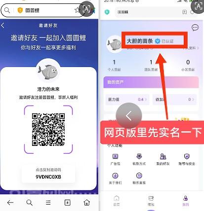 圆圆鲤首码零撸看短剧每天三分钟圆力7元包回收