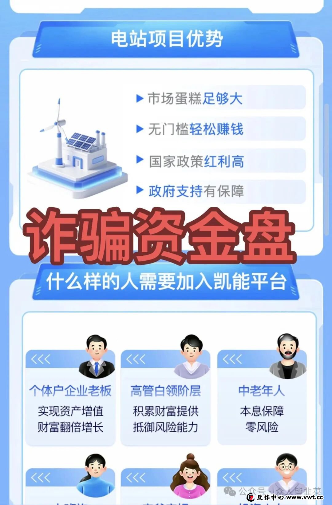 千万别碰！“凯能服务、Coinup交易所”这6个项目都是诈骗，年底集中收