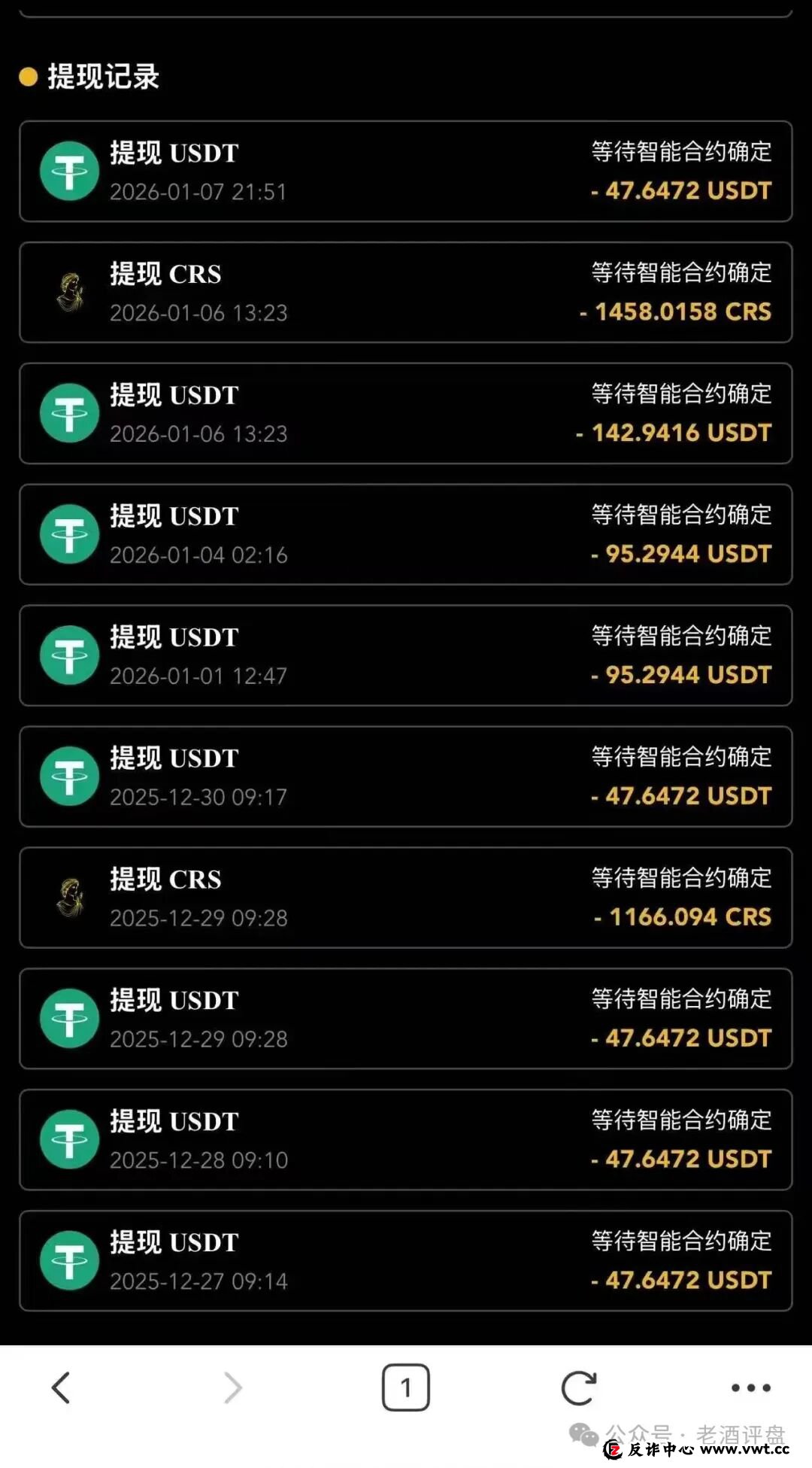 警惕!CERES(克瑞斯)披着Web3外衣的虚假杠杆挖矿项目,多团队已被单