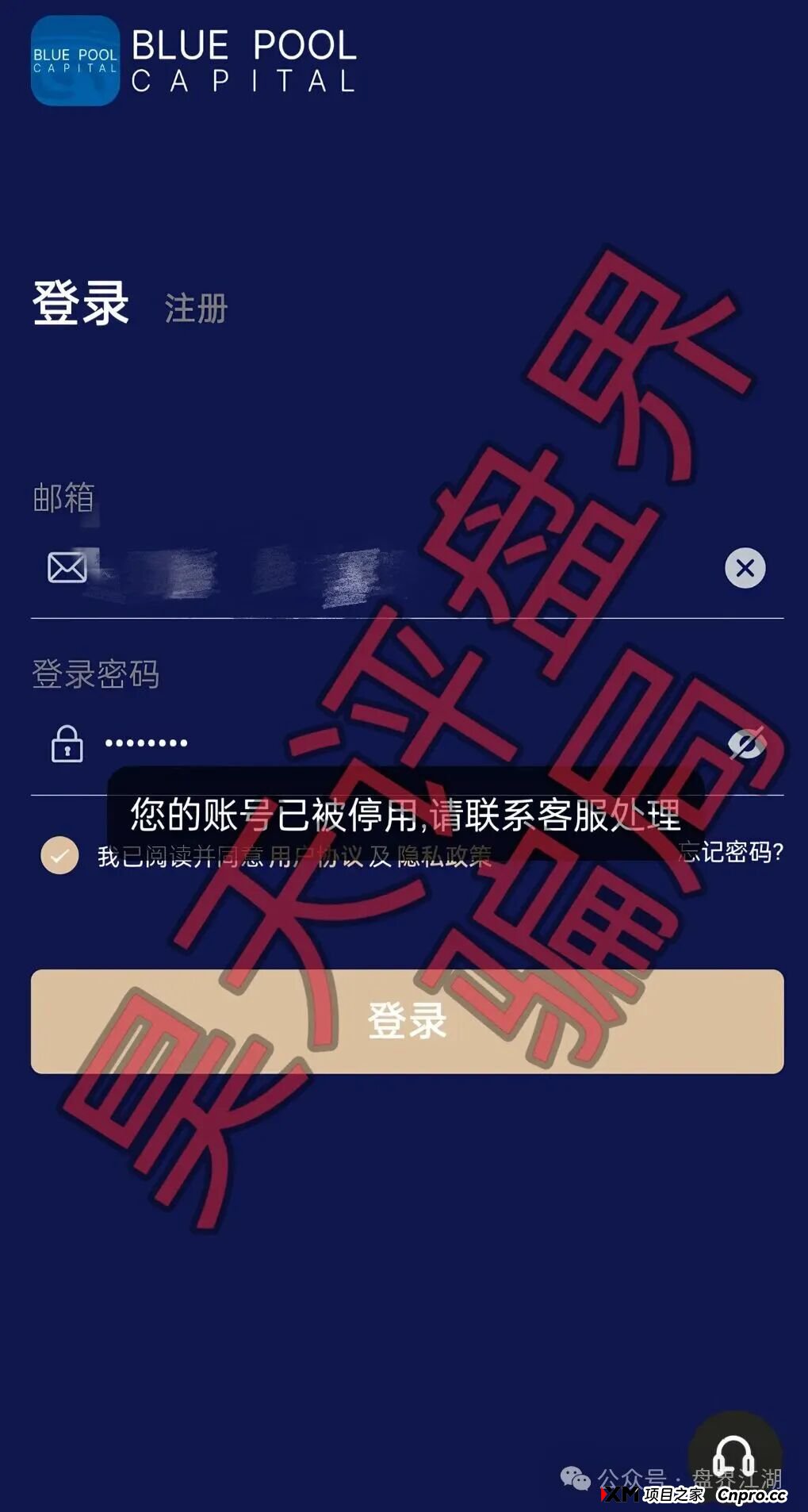 联聚德(蓝池资本)分红类资金盘骗局,套牌正规公司资料进行诈骗活