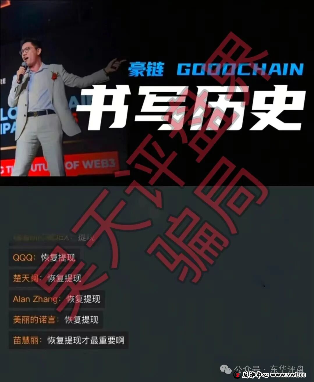 微易AI交易所microex分红类资金盘骗局，已经不能提现，今天正式崩盘跑路了，速