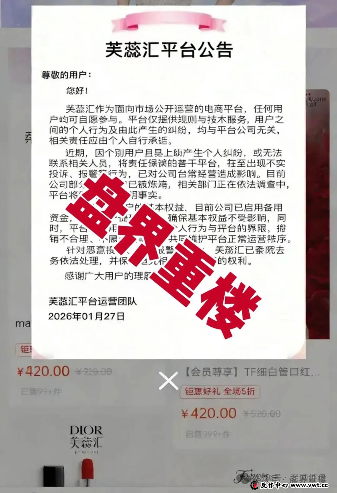 芙蕊汇商城卷款跑路，公司人去楼空，宝妈群体几十万积蓄打水漂，维权之路道