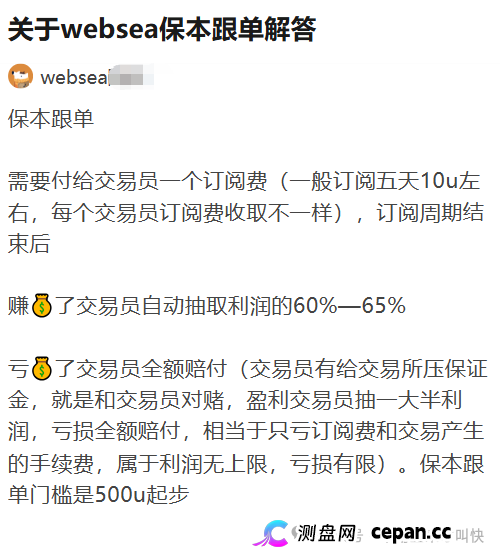 又一交易所崩盘信号出现！冻结用户节点，暂停保险赔付，websea浪所要凉了？