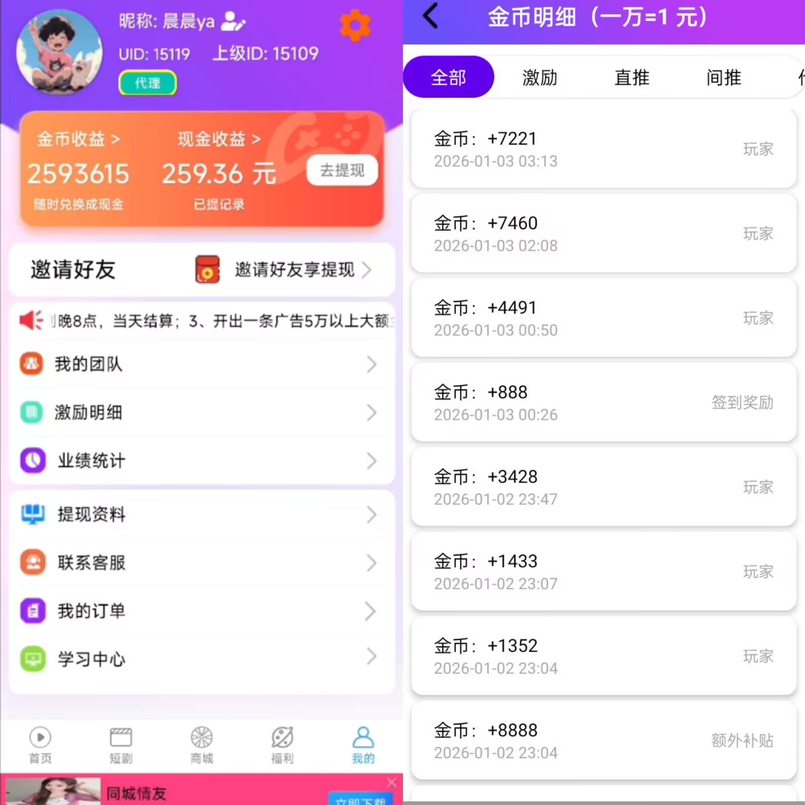 乐淘拾刻广告赚米可挂机,不养机每天50+ 乐淘拾刻广告赚米可挂机,不养机每天50+