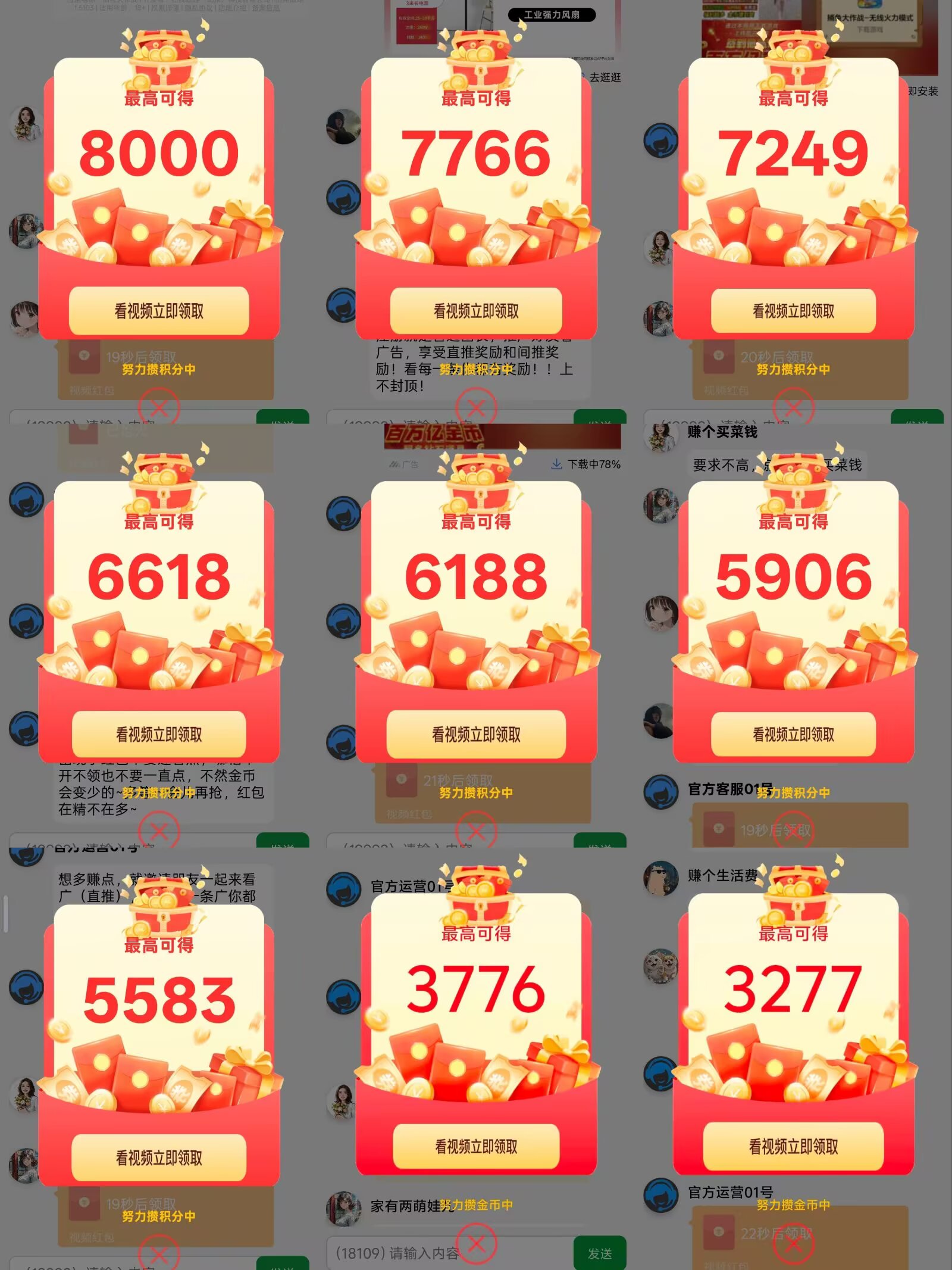 乐淘拾刻广告赚米可挂机,不养机每天50+ 乐淘拾刻广告赚米可挂机,不养机每天50+