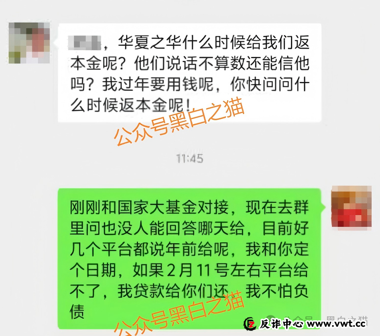 老年盘｜“华夏之光”项目投资被骗，追梦人还当了替罪羊，已踩到法律红线......