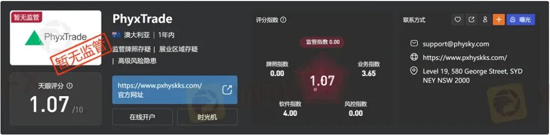 10倍收益能出金吗?PHYX TRADE平台两路冻结账户 10倍收益能出金吗?PHYX TRADE平台两路冻结账户