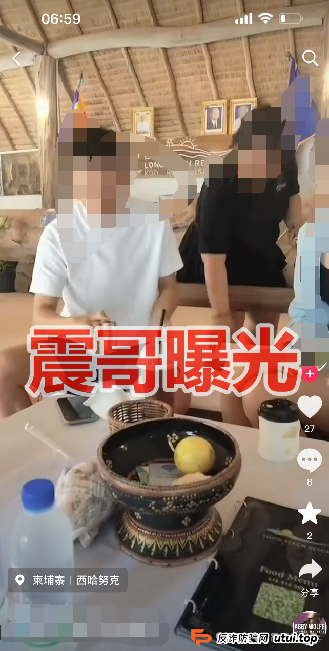 资金盘 | 维塔金（vitaking）骗局来了，推广主管四川宜宾人，父母在国内配合搞诈骗！