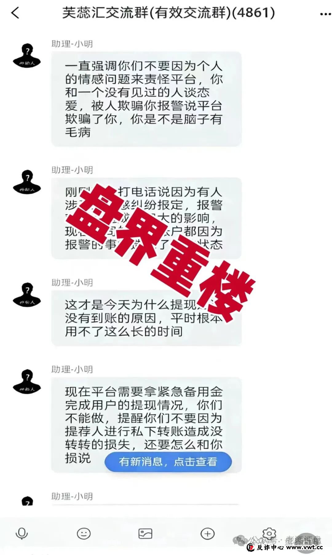 芙蕊汇商城卷款跑路，公司人去楼空，宝妈群体几十万积蓄打水漂，维权之路道阻且长