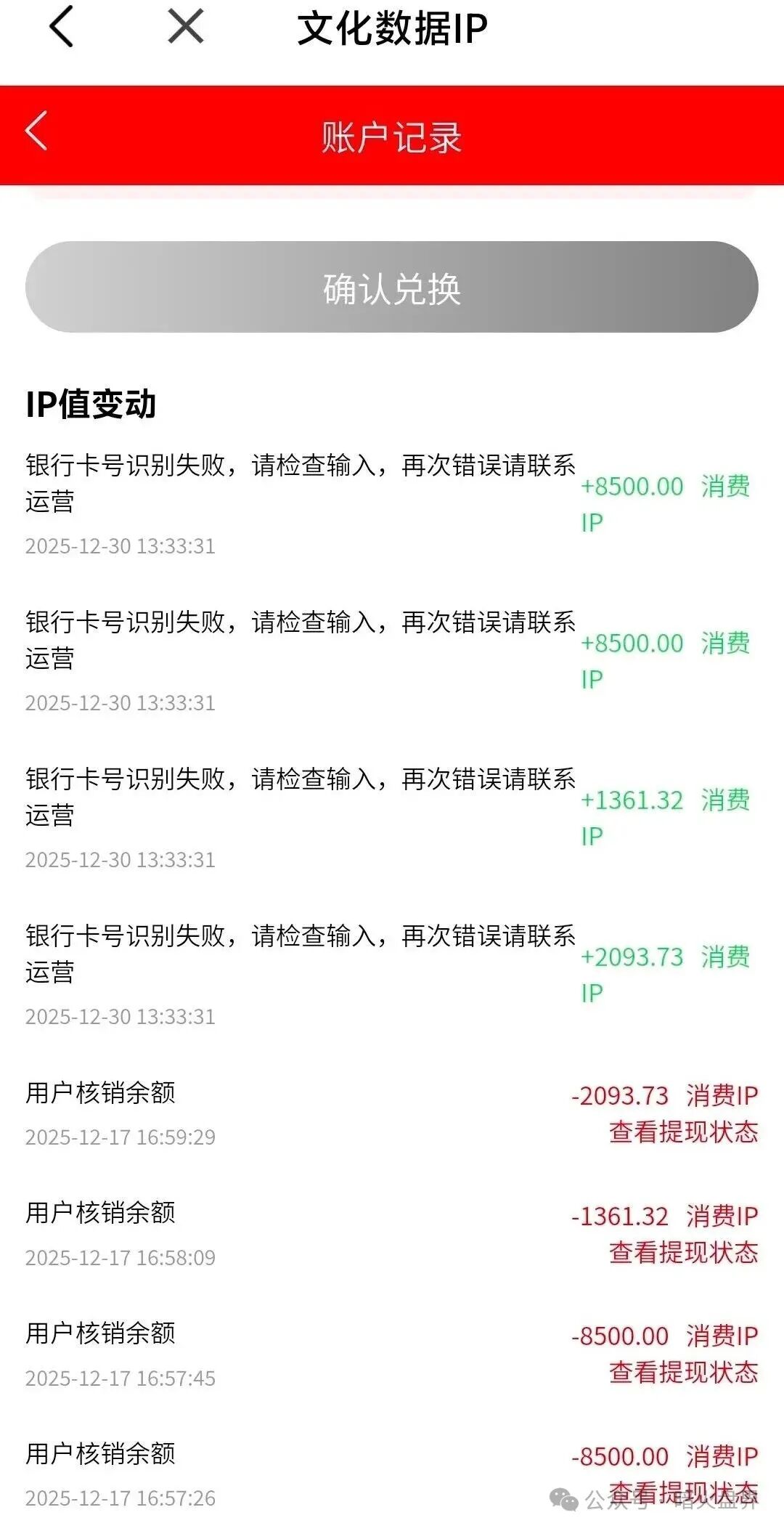 骗局揭秘：“有鱼生活”实则是互助资金盘，已提现不到账，随时崩盘跑路！