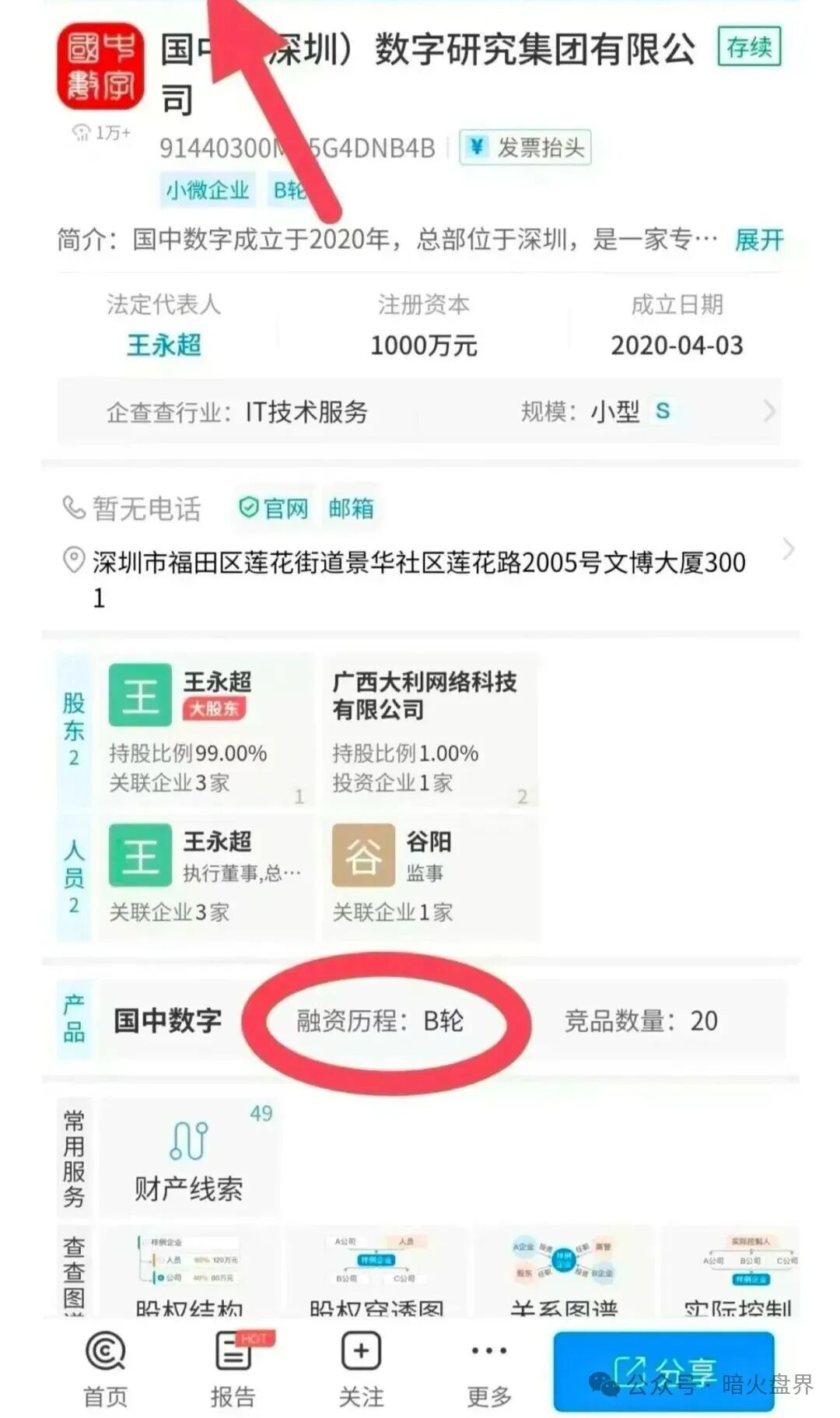 骗局揭秘：“有鱼生活”实则是互助资金盘，已提现不到账，随时崩盘跑路！