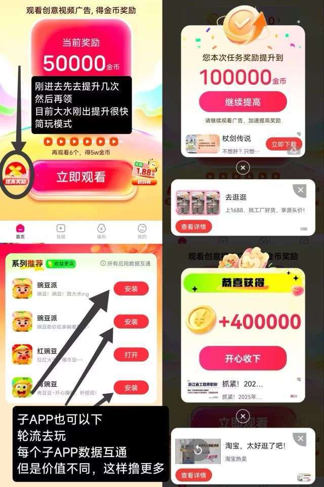 豆派刚出，零撸广告赚， 不养机收益高