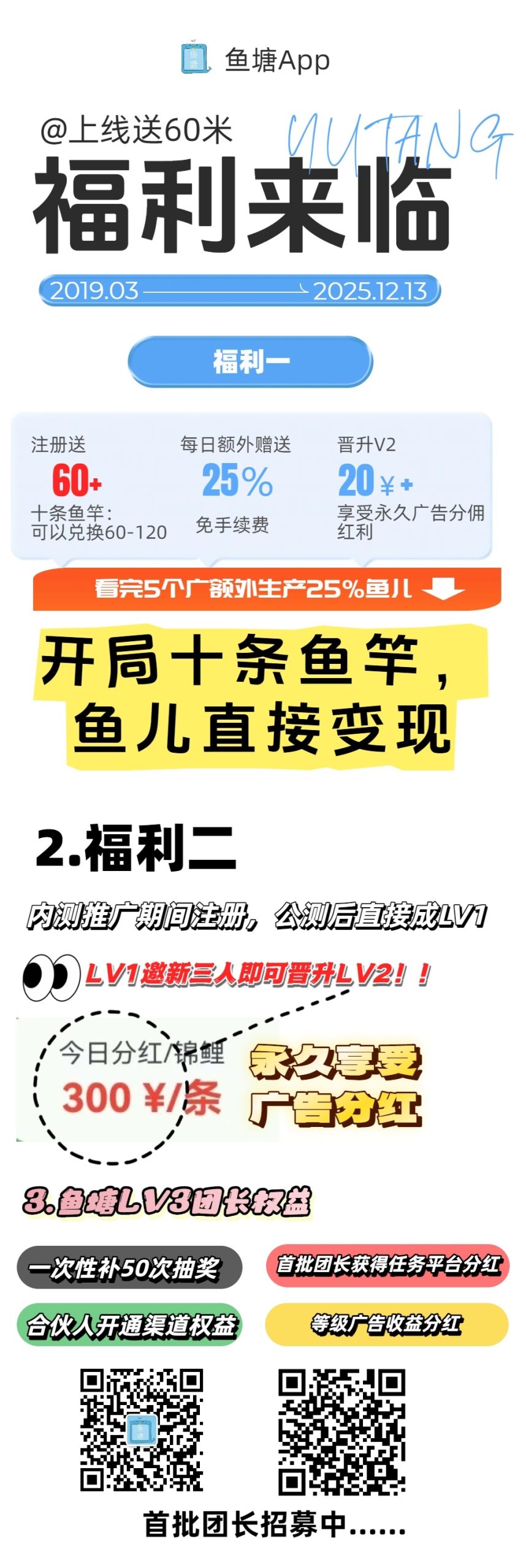 【鱼塘】纯零撸玩法!实测五个广告一天2.5米! 【鱼塘】纯零撸玩法!实测五个广告一天2.5米!