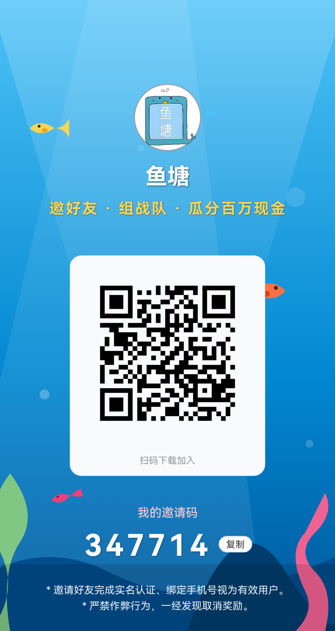 【鱼塘】纯零撸玩法!实测五个广告一天2.5米! 【鱼塘】纯零撸玩法!实测五个广告一天2.5米!