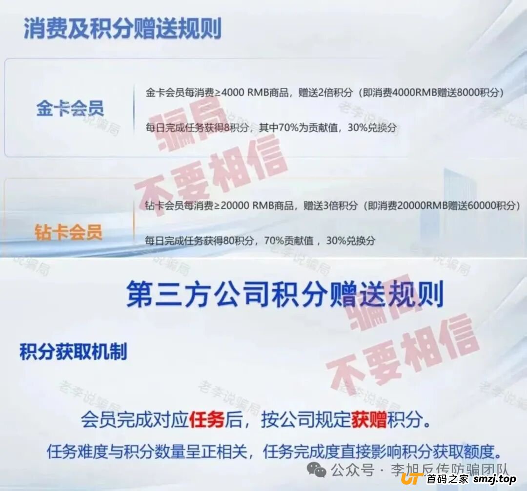 1月19日曝光：最新资金盘诈骗项目，年关已至，崩盘跑路风险激增，高
