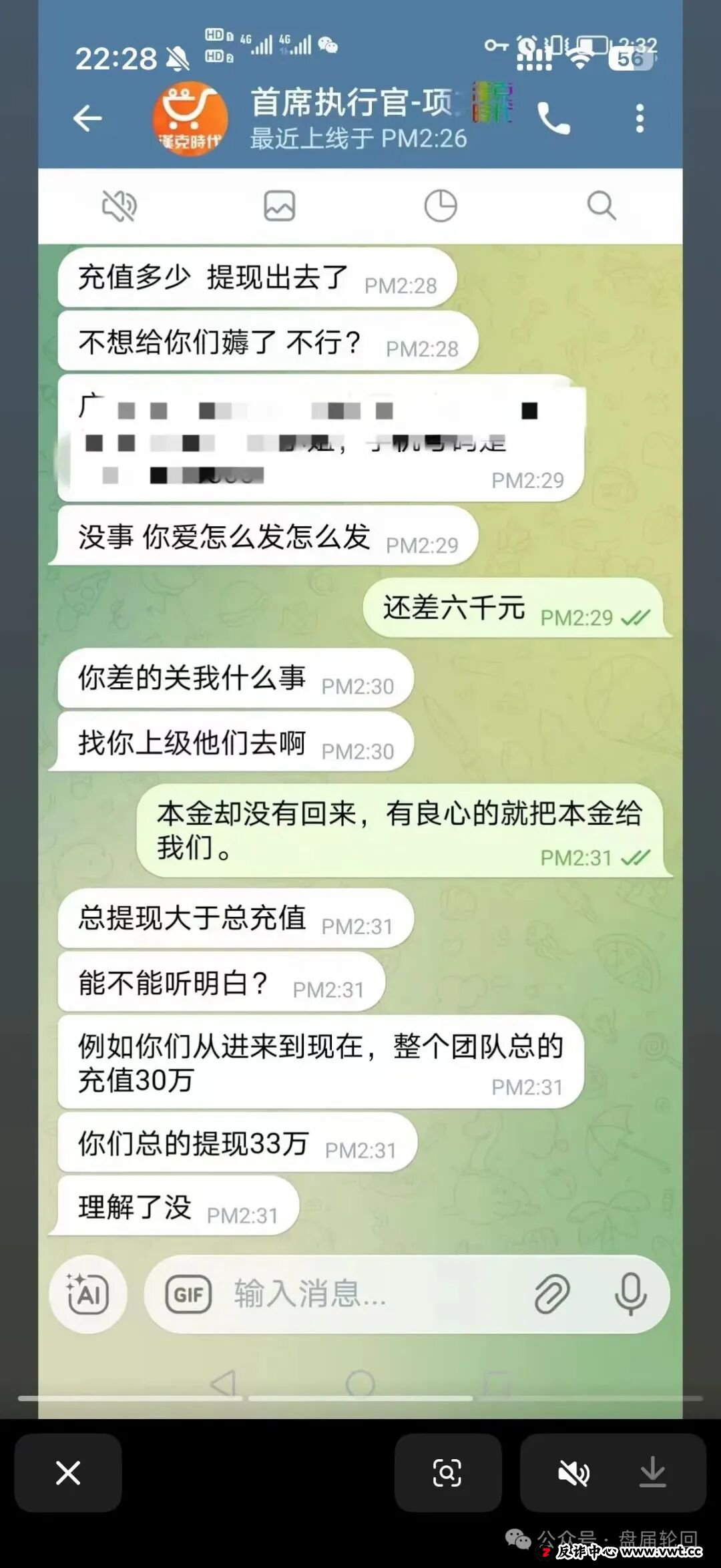 “汉克时代”崩盘前终极自救指南:手把手教你止损、固证、报警,与骗子赛跑! “汉克时代”崩盘前终极自救指南:手把手教你止损、固证、报警,与骗子赛跑!